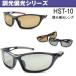 �T���O���X �����Y �X�|�[�c�T���O���X ����/�T���O���X �Ό� ���f�B�[�X UV�J�b�g �ނ� �h���C�u �^�] �T���O���X HST-10