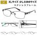  оправа для очков немного большой довольно большой 58 размер XL очки только рама квадратное нержавеющая сталь рама 8709k кольцо s нос накладка имеется регулировка возможность мужской мужчина раз имеется соответствует 