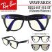  domestic regular commodity RayBan style light sunglasses PC glasses RB2140F 901/5F 52/54 Ray-Ban blue light cut Wayfarer men's lady's UV cut 