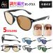�T���O���X �Ό� ���� RUSS-K ���X�P�[ �Ό��T���O���X �����Y ���f�B�[�X UV�J�b�g RK3028 �{�X�����g�� �u�����h �����F �J���[�����Y �h���C�u �ނ� �X�|�[�c