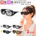 �T���O���X ���K�l�̏ォ�� �Ό� �I�[�o�[�O���X ���� �T���O���X �Ό� �Ό������Y �ނ� �h���C�u �� �^�] �X�|�[�c �A�E�g�h�A �싅 �ԕ��΍�