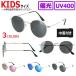  солнцезащитные очки детский ребенок UV cut Junior женский раунд круг очки metal рама легкий поляризирующая линза зеркало линзы d3054k модный ультрафиолетовые лучи меры S размер 