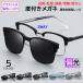  раз имеется очки пристегивающийся солнцезащитные очки женский мужской магнит тип поляризирующая линза имеется UV400 квадратное salmon to blow tjp8021 близко ...... глаз соответствует 