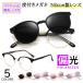  раз имеется очки очки зажим солнцезащитные очки женский мужской магнит тип поляризирующая линза Boston salmon to blow нос накладка имеется tjp8026 близко ...... глаз ..
