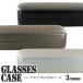 очки кейс очки кейс твердый модный симпатичный мужской мужчина простой черный рисунок ввод gray silver spring шарнир открывающийся и закрывающийся очки inserting солнцезащитные очки кейс 