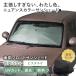  автомобильный затеняющий экран, шторки от солнца зонт type Suzuki Lapin (HE33S/HE93S предыдущий период ) соответствует фисташка nyu Anne скалярный потускнение легкий UV UPF50 затемнение .. упаковочный пакет имеется 