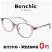  очки bonchic ytr-924-2 [ линзы плата + тонкий дополнение плата 0 иен ] Boston Boss Lynn тонн type дополнение плата .[ голубой свет cut линзы PC очки ][ раз имеется раз нет соответствует ]