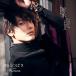 CD/�껳�ĤФ� with ��men/���� (CD+DVD) (MUSIC VIDEO��)