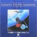 CD/˥/ETERNAL EDITION YAMATO SOUND ALMANAC 1983-III ϥޥȴ ڽ Part3 (Blu-specCD)