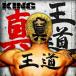 CD/KING/����ƻ