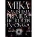 BD//MIKA NAKASHIMA PREMIUM LIVE TOUR 2019 IN OSAKA(Blu-ray) ()