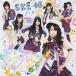 CD/SKE48/ɥ (CD+DVD(ŵ¾Ͽ)) (TYPE-C)