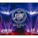 BD/֤եȥ꡼&ĤФեȥ꡼/֤եȥ꡼&ĤФեȥ꡼ ץߥ饤 2018 KOBO(Blu-ray)