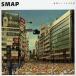 CD/SMAP/EɈ̉ (̎t)