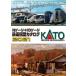 ( железная дорога модель )KATO:25-000 KATO железная дорога модель объединенный каталог 2021
