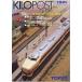 ( железная дорога модель )TOMIX:7629 kilo post 74 номер 