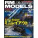 [ литература ] кошка pa желтохвост sing:RM369 RM MODELS 369 номер 