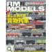 [ литература ] кошка pa желтохвост sing:RM370 RM MODELS 370 номер 