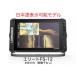  японский язык отображать! Lowrance Elite FS-12 (12 дюймовый ) корпус только ( генератор нет ) немедленная уплата возможность 