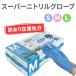 �t�W �X�[�p�[�j�g�����O���[�u 100���� ���� �u���[ S M L �g���̂Ď�� �p�E�_�[�t���[ �݌ɏ��� �A�E�g���b�g