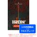 UJAM VIRTUAL GUITARIST IRON 2roiyaliti( Cross комплектация ) загрузка версия надежный Япония стандартный товар!