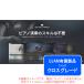 UJAM VIRTUAL PIANIST BUNDLEroiyaliti( Cross комплектация ) загрузка версия надежный Япония стандартный товар!