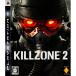 【PS3】 KILLZONE2 [通常版］の商品画像
