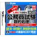 【DS】 本気で学ぶLECで合格る DS公務員試験 数的処理の商品画像
