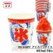 �����X�J�b�v �A�C�X�p���_�C�X 403ml 50�� �y �X�J�b�v �����X�e�� ���� ���R�b�v �J�b�v �H�i�e�� ���{�� ��  �z