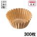 �݂��炵 �������J�b�v ���� �u���E�� 7�� 300�����y �ٓ� �J�b�v ���{�� �����炵 ���N�� ���ٓ��J�b�v ���َq �O���V���J�b�v ���p �Ɩ��p ����  �z