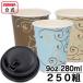 cuplid ���R�b�v �ӂ��Z�b�g �y 250�g �����J�b�v�n�[�g 280ml �X�I���X �����J�b�v �� ���t�g�A�b�v���b�h �� AC2850HT  �z