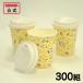 ȯˢǮå եǥ  å 205ml 7oz 300  դ  楳å դå 7 Ǯ Ǯ  ȡ SM-205D 