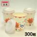 ȯˢǮå 륳ɥѥ󥵡 å 205ml 7oz 300  դ  楳å դå 7 Ǯ Ǯ  ȡ SM-205D 