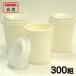 ȯˢǮå̵ å 205ml 7oz 300  դ  楳å դå 7 Ǯ Ǯ  ȡ SM-205D ॸ 