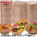  made in Japan not yet .. side dish cup 3 kind set 7 number 300 sheets 8 number 300 sheets length angle middle 280 sheets [...... present cup . present daily dish cup taking . dividing side dish plate glasin cup ]