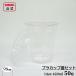 cuplid 98���a �v���J�b�v �N���A �W�Z�b�g420ml 14oz 50�g �y �ӂ��t �W�t�� �J�t�F �e�C�N�A�E�g �A�C�X�R�[�q�[ �N���A�J�b�v �Ɩ��p �����A�� �z