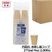�P�[�X���� ���ʔ� �݂��炵���R�b�v 275ml 9oz 2,000�y���� L�T�C�Y ���i�g�� �g���̂� ���N ������ �Ɩ��p�z