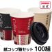cuplid�W�t�����R�b�v �ϔM �G���{�X  260ml 9�I���X�y 100�g  HM�J�t�F �W�t�� ���R�b�v �G���{�X���H �f�M �f�M�� �z�[���}�[�N �g���̂� ���{�� ���Y �z