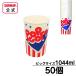 ݥåץ å 1044ml  50 ˥塼ݥåץ SI-1000B ǲ ̳ P ̳ѥå ȱǲ ۡॷ 