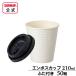 ܥå դå 210ml 7 50  դ 楳å å ܥù 7oz Ǯ Ǯ Ǯå  C2150E 