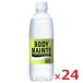  большой . производства лекарство корпус mainte напиток 500ml×24шт.