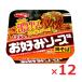  Sanyo еда Sapporo самый o жесткий k окономи соус тест . соба 130g×12 кейс продажа массовая закупка 