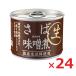  Nobuta консервы .. тест .. местного производства сырой сырье использование 190g жестяная банка ×24 штук 