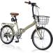  мой palas складной велосипед 20 дюймовый MF209 BRANCHE Cafe 20*6SP все в одном модный менять скорость механизм имеется [ Honshu только бесплатная доставка ]
