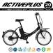 mimgo электрический assist складной велосипед MG-AP20EBNno- punk ACTIVE PLUS активный плюс 20 дюймовый черный складной электромобиль 