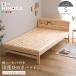  полки розетка имеется местного производства .. . bed обычный платформа из деревянных планок модель [HINOKA- Hino машина ]( одиночный )