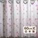  водонепроницаемый короткие занавески белый земля цветок рисунок розовый M размер ширина 120× длина 60cm защита от плесени сделано в Японии 