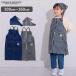 OCEAN&GROUND фартук Kids ребенок ребенок Denim полоса школа S M L 100 110 120 130 140 150 160 мужчина девочка треугольник ширина кулинария реальный .
