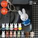 Dick Bruna Miffy miffy Boris брелок для ключа цепочка для ключей ключ герой очарование сумка ремешок велосипед машина дом 