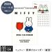 2026 календарь орнамент Miffy 2026 год wall тип календарь B4 воскресенье начало вписывание Space miffy... Chan 